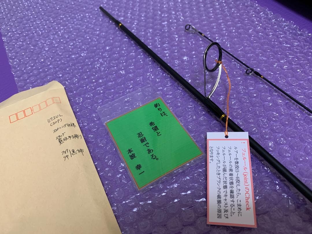 ホンナミロッド 羆吼ゆる彫り リミテッド 572UL SOP 新品 未使用