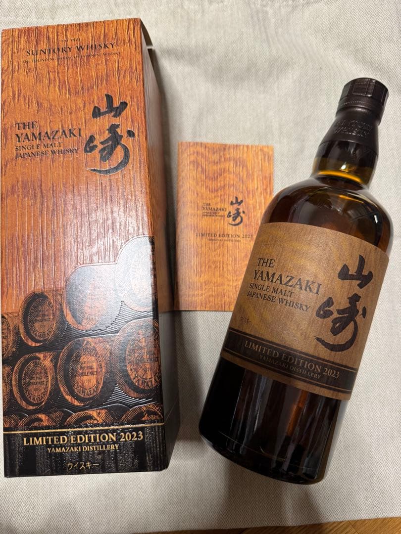 山崎 シングルモルトウイスキー リミテッドエディション 2023年 700ml
