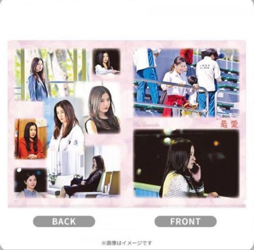 ドラマ「最愛」クリアファイル3枚セット 松下洸平　吉高由里子　井浦新　高橋文哉