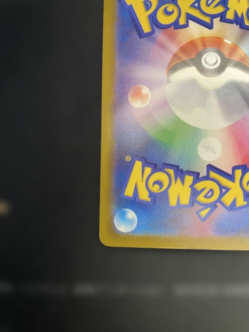 メガリザードンX ex MA エラー