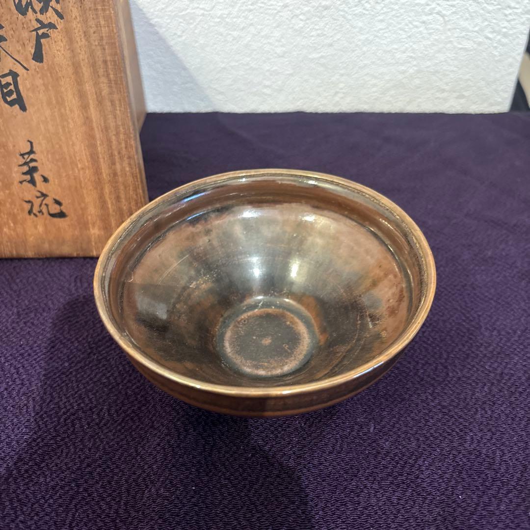 【茶道具】藪内流　透月斎宗匠箱書　瀬戸天目茶碗　共箱