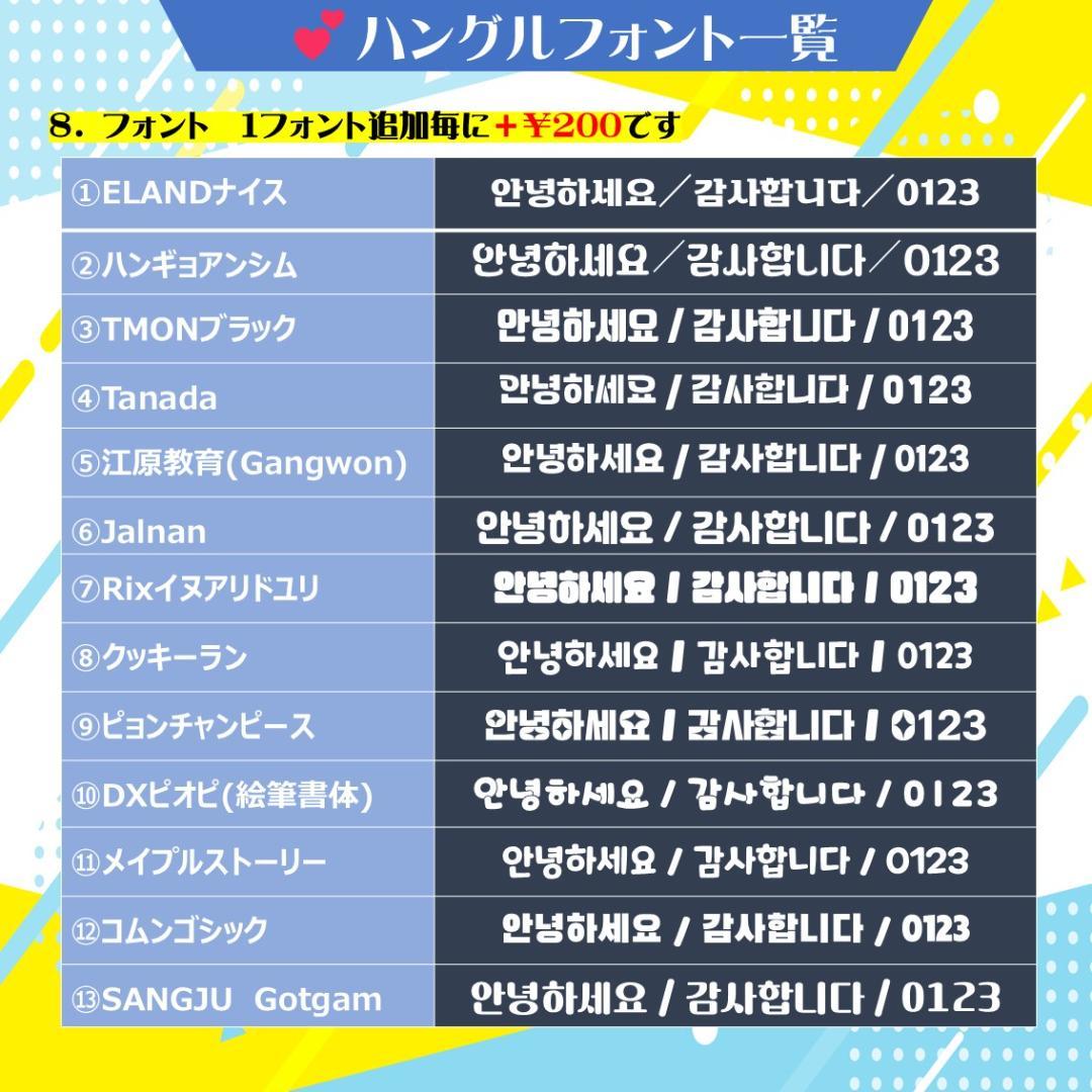 リピーター様❥推しの団扇屋さん❥うちわ文字　ハングル文字　ファンサ　オーダー受付