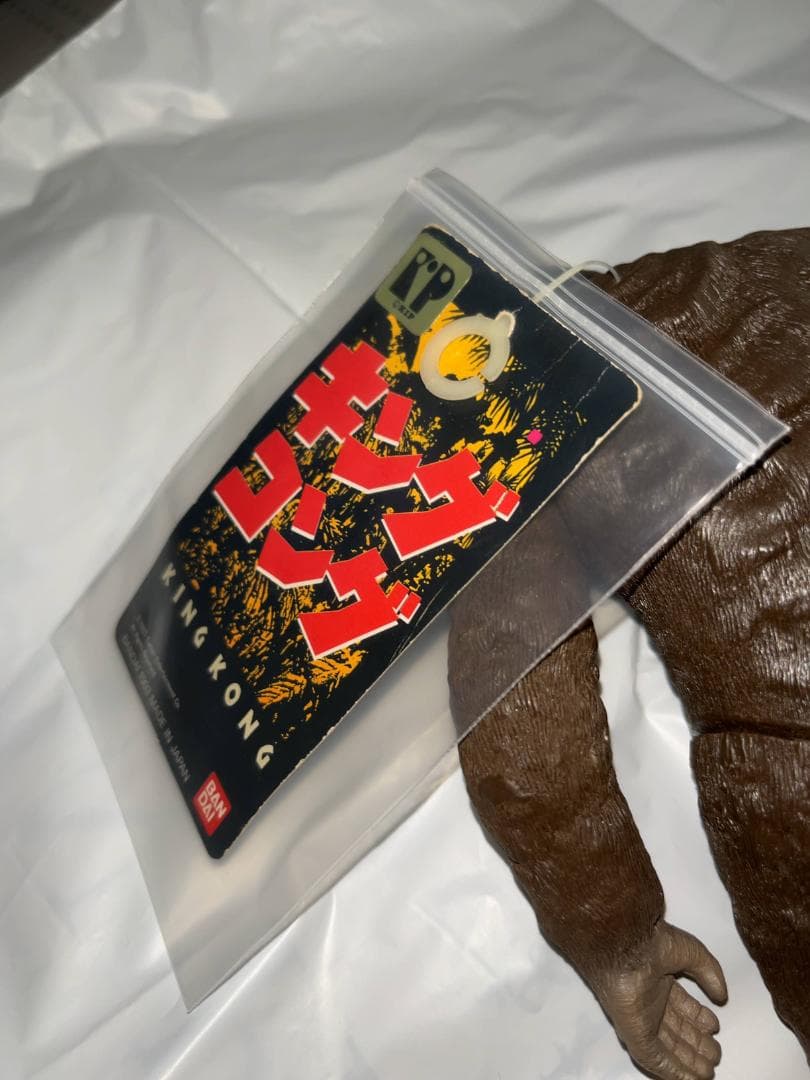 最終停止予定 タグ付 バンダイ キングコング対ゴジラ ソフビ キンゴジ 当時物