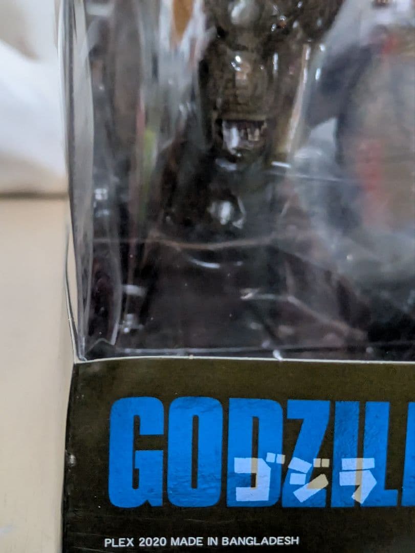 デフォリアルシリーズ　キングギドラ(2019) 一般流通版