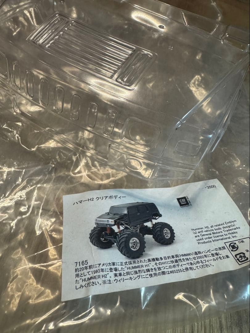 タミヤ　ランドクルーザー40&ハマーH2クリアボディ