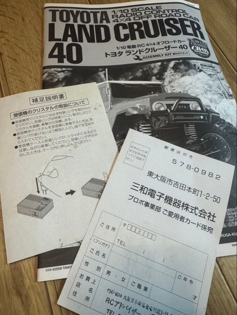 タミヤ　ランドクルーザー40&ハマーH2クリアボディ