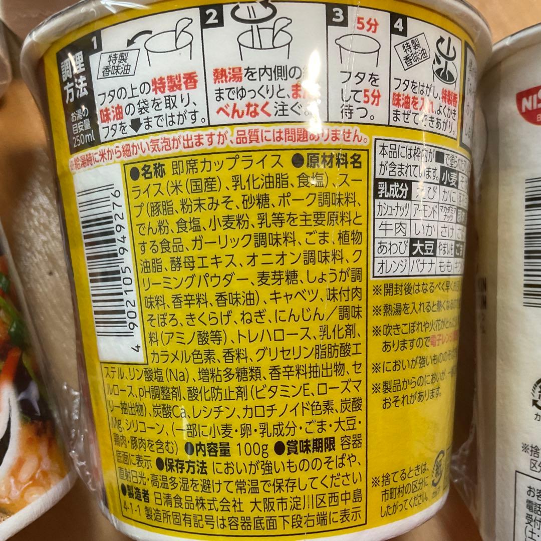 新みそきん　6こ　新みそきんメシ6こ