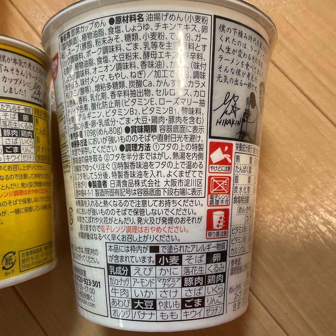 新みそきん　6こ　新みそきんメシ6こ