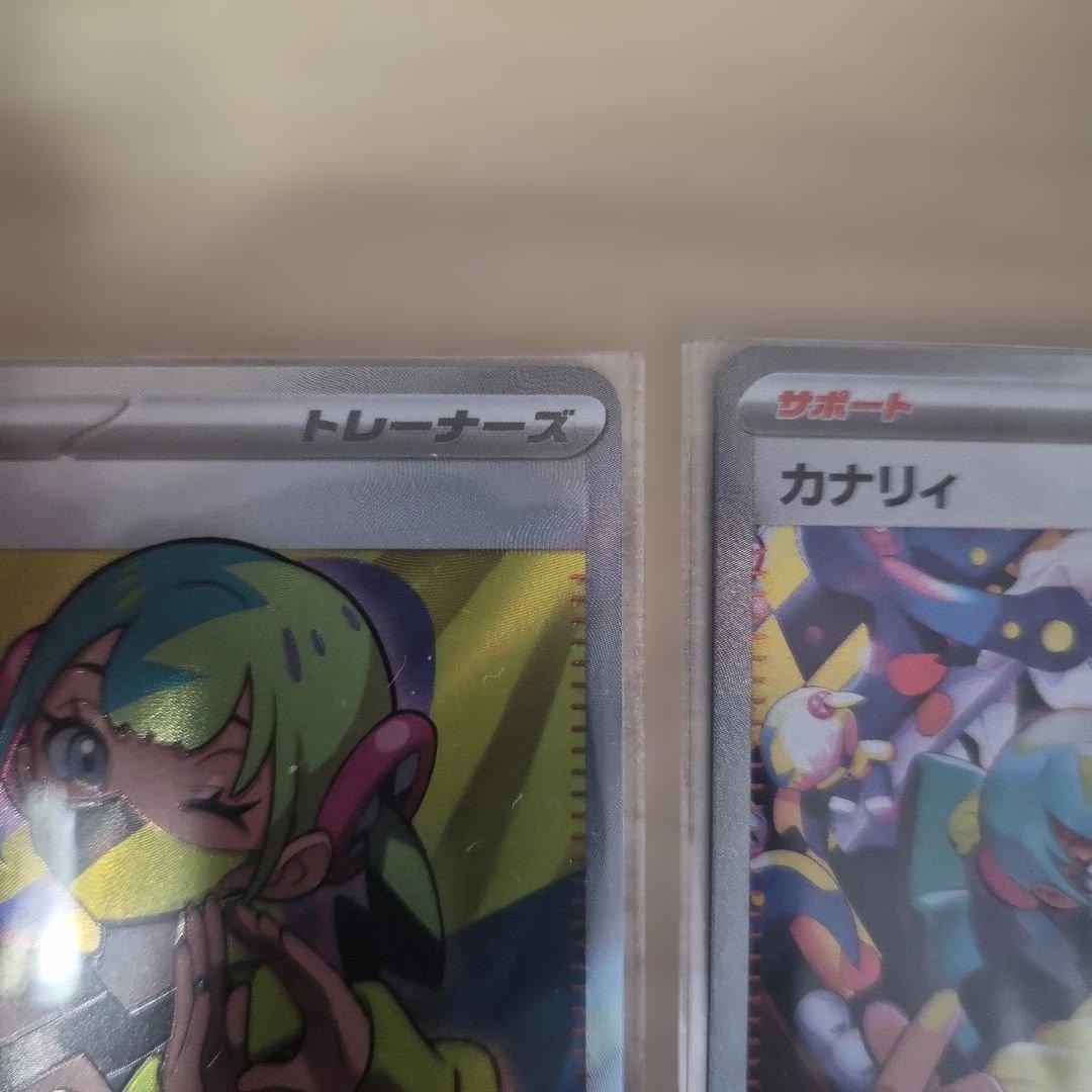 【美品、センタリング◎】カナリィsar、sr 2枚セット　ポケモンカード