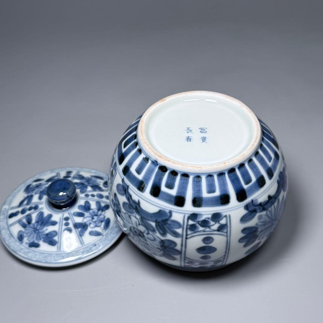 古伊万里　染付芙蓉手蓋物　冨貴長春　状態良し　飴玉入れ