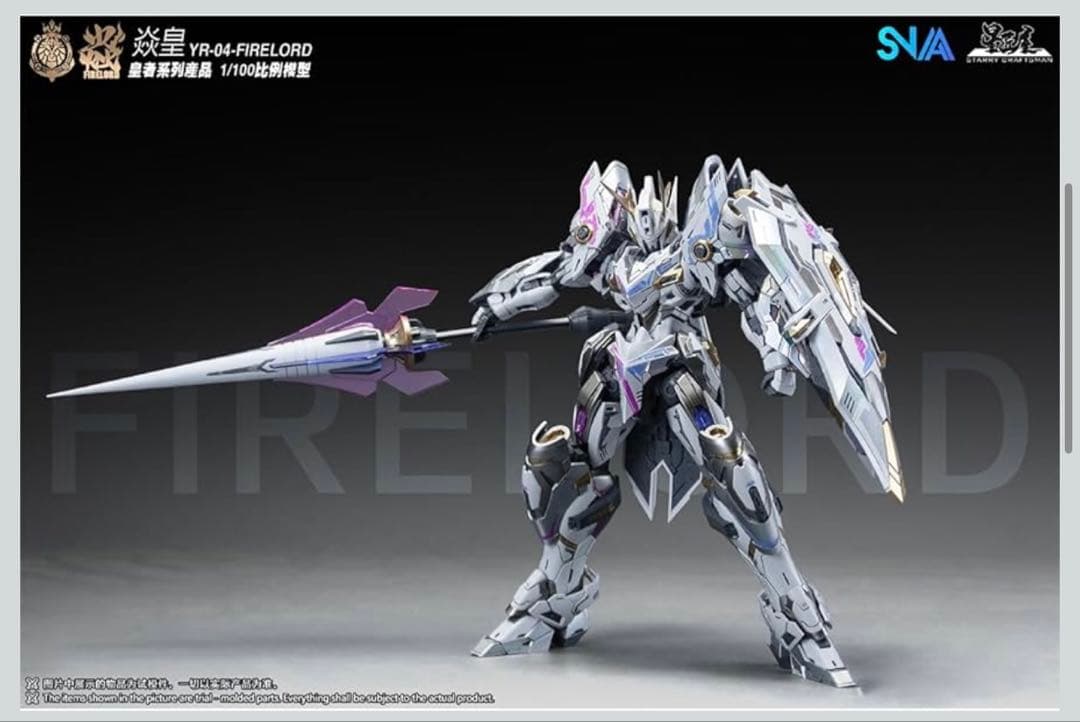 未組立　SNAA 皇帝シリーズ 焱皇 幻炎の魂Ver YR-04