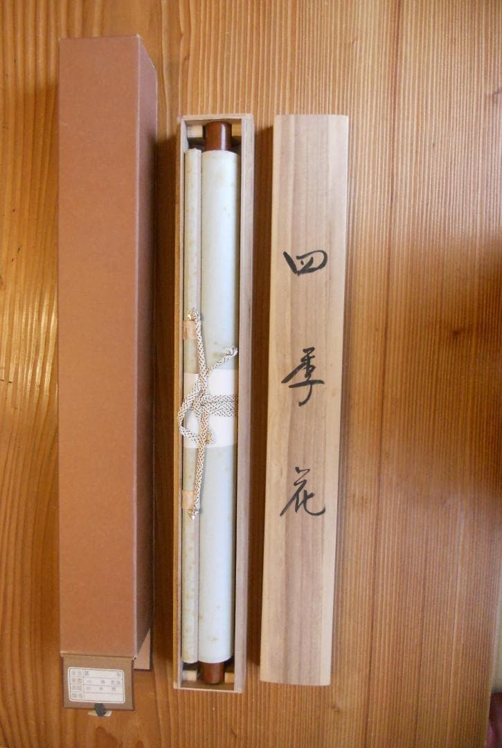 掛け軸 白峰 四季花 絹本 希少 軸装 茶道具 掛軸 美品 です。
