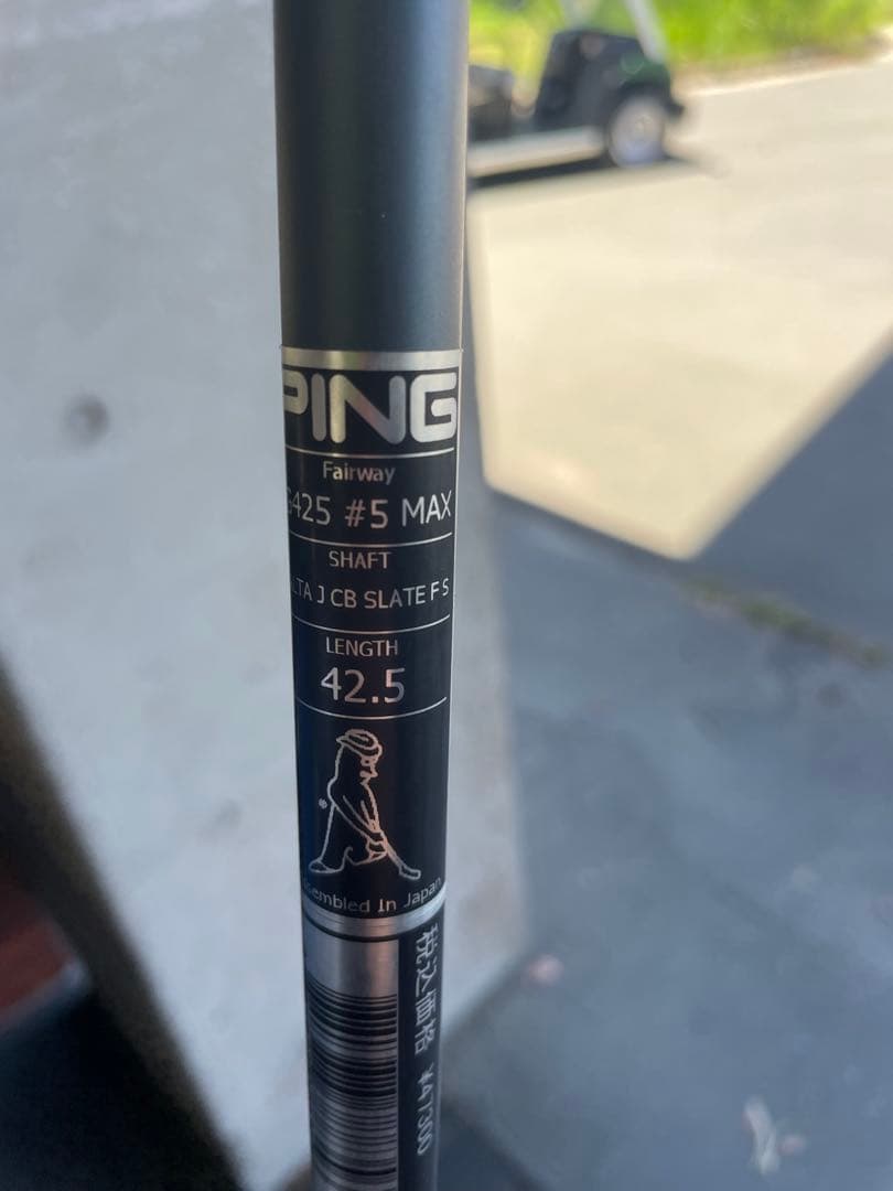 美品 PING 5w 純正シャフト