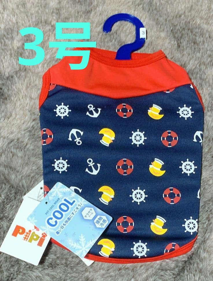 【新品】ワンちゃん 犬服 夏用 多種多様 3号 3号L バラ売り可能