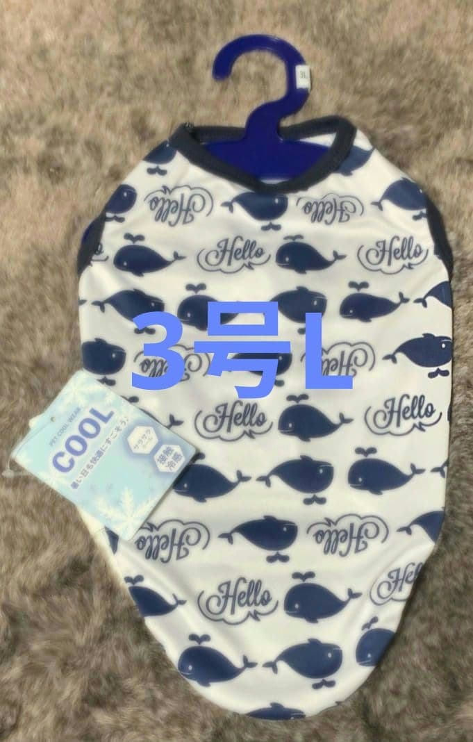 【新品】ワンちゃん 犬服 夏用 多種多様 3号 3号L バラ売り可能