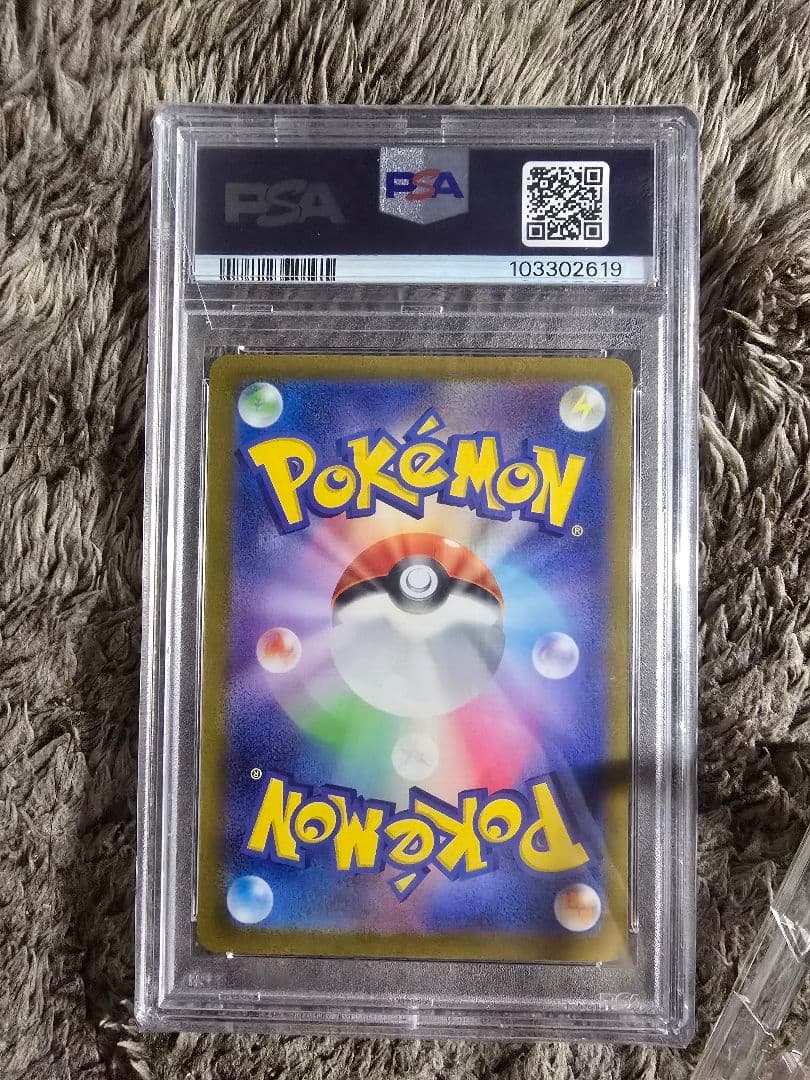 【PSA10】 ナンジャモ SAR クレイバースト 完美品/鑑定品/即購入OK