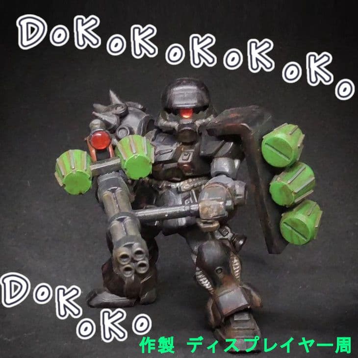 ギラ ズール プロテクトギア モビルスーツアンサンブル 10 リペイント 改修