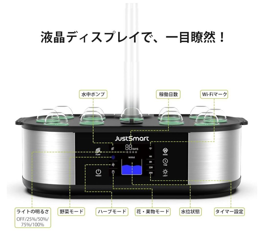 JustSmart GS1シリーズ 室内ガーデンキット ハイポニカ付き