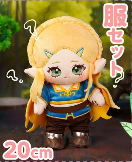 ゼルダの伝説　ぬいぐるみ　本体　服セット　20cm　ぬい服　人形　姫