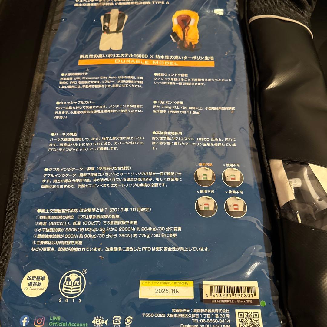 Bluestorm BSJ-2620RSⅡ ライフジャケット