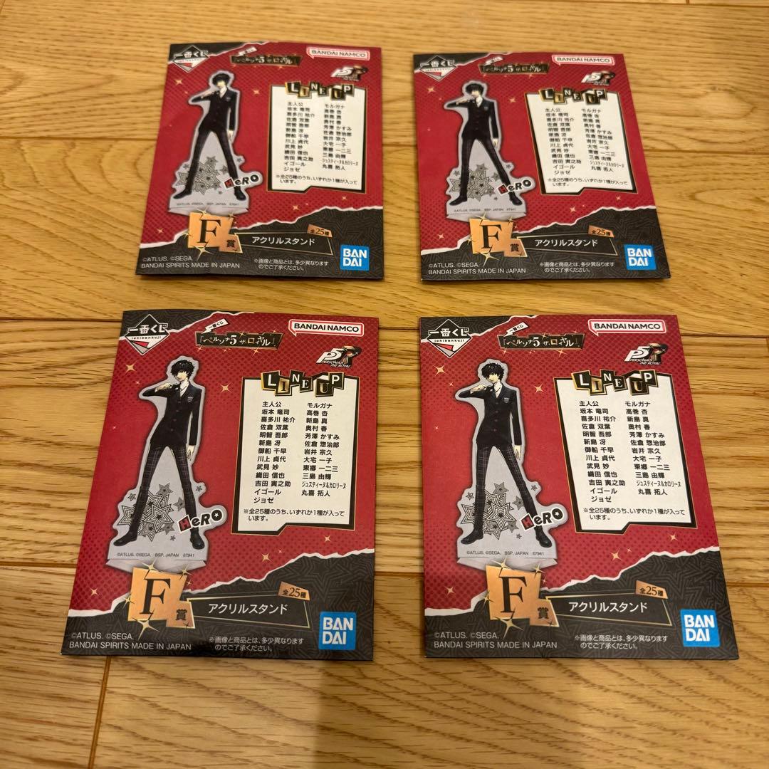 ペルソナ5R 主人公 (ジョーカー)A賞 フィギュア P5R ロイヤル 一番くじ