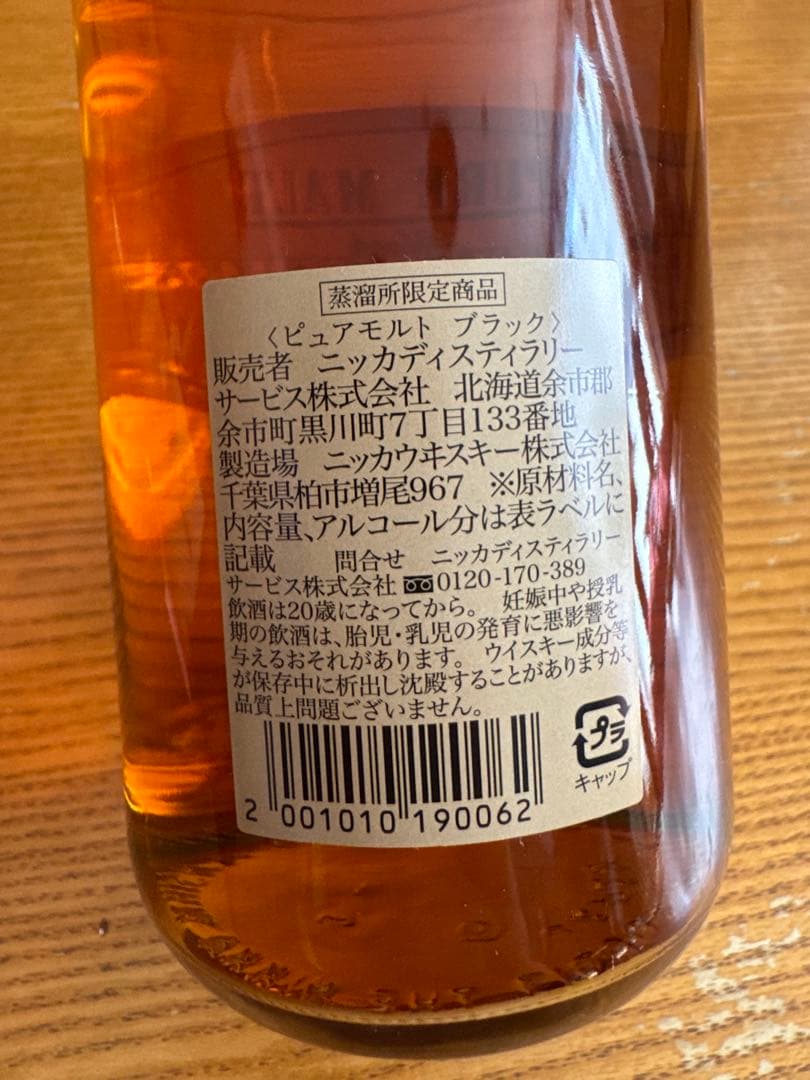 【よしP 】NIKKA PURE MALT ニッカ ピュアモルト 2本