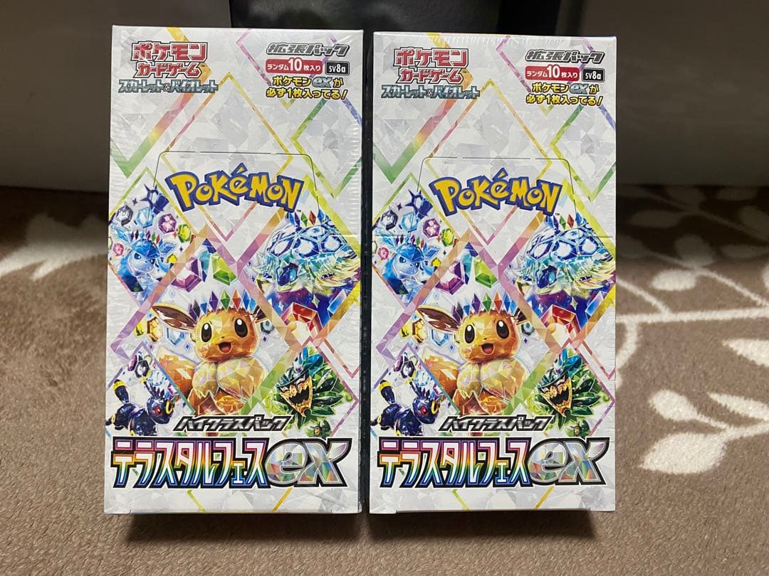 ポケモンカード未開封BOX 4BOX