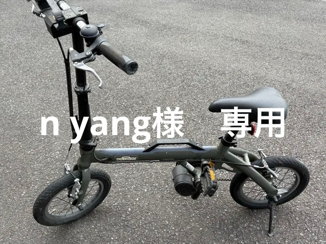 アウトランク　ジャンク品