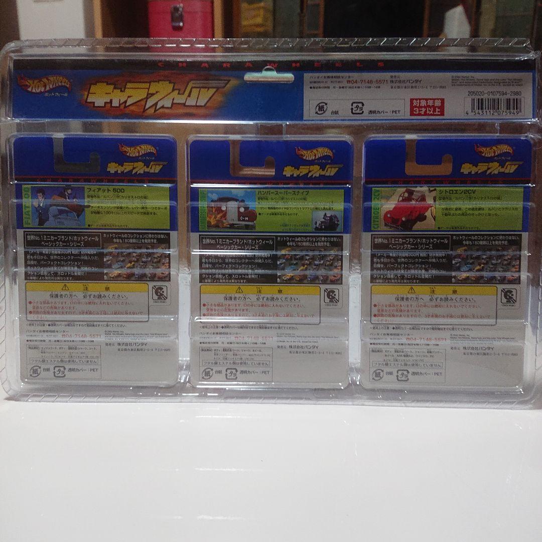 ルパン三世 カリオストロの城キャラウィール セット