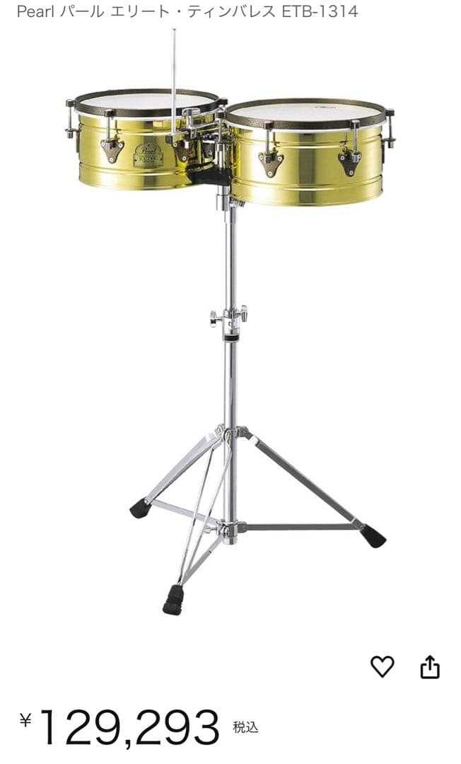 Pearl パール ETB-1314 エリートティンバレス 送料無料