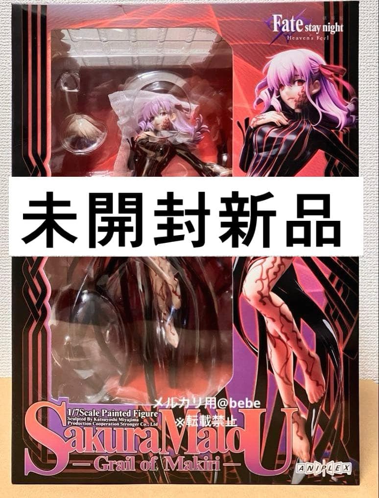 ※出品2/21まで 【未開封新品】 Fate 間桐桜 マキリの杯 フィギュア