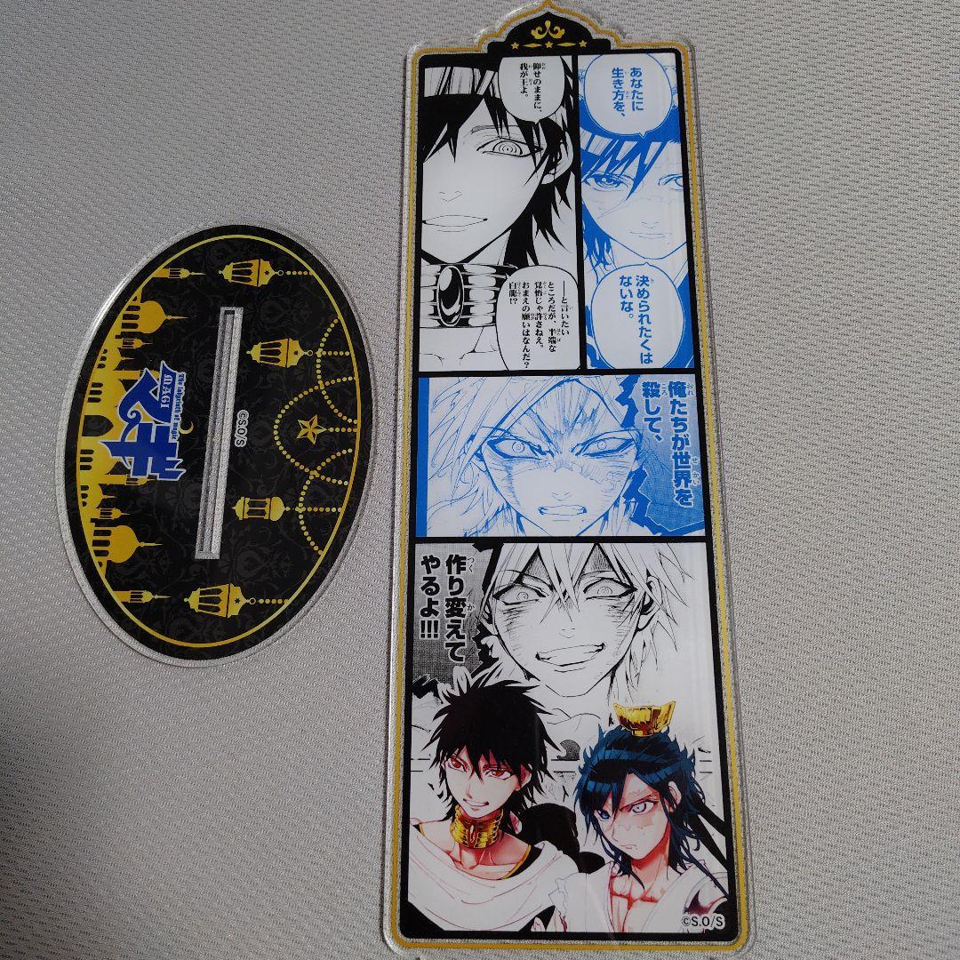 マギ 白龍 ジュダル A賞 アクスタ