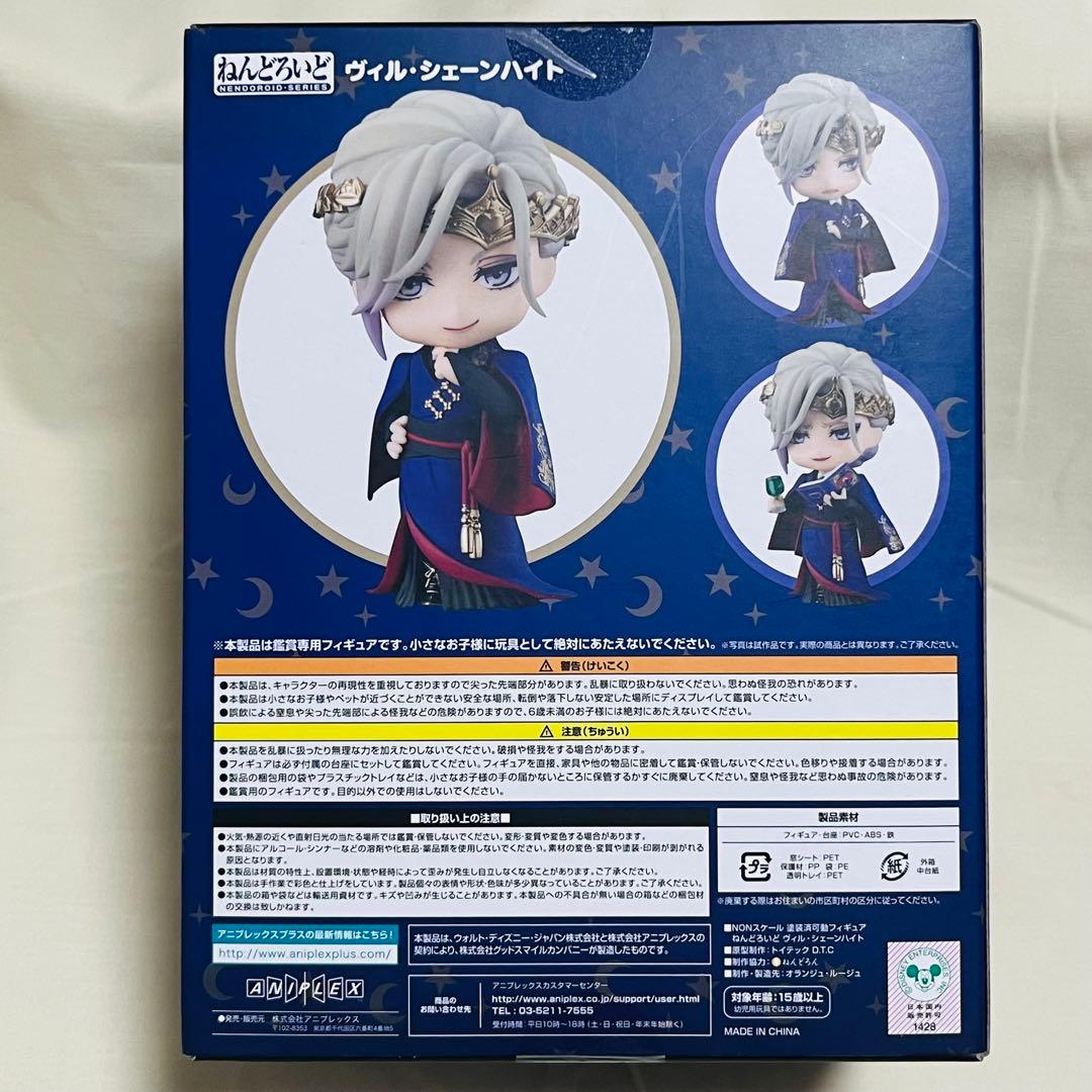 【新品】ねんどろいど　ヴィル　ツイステ　フィギュア