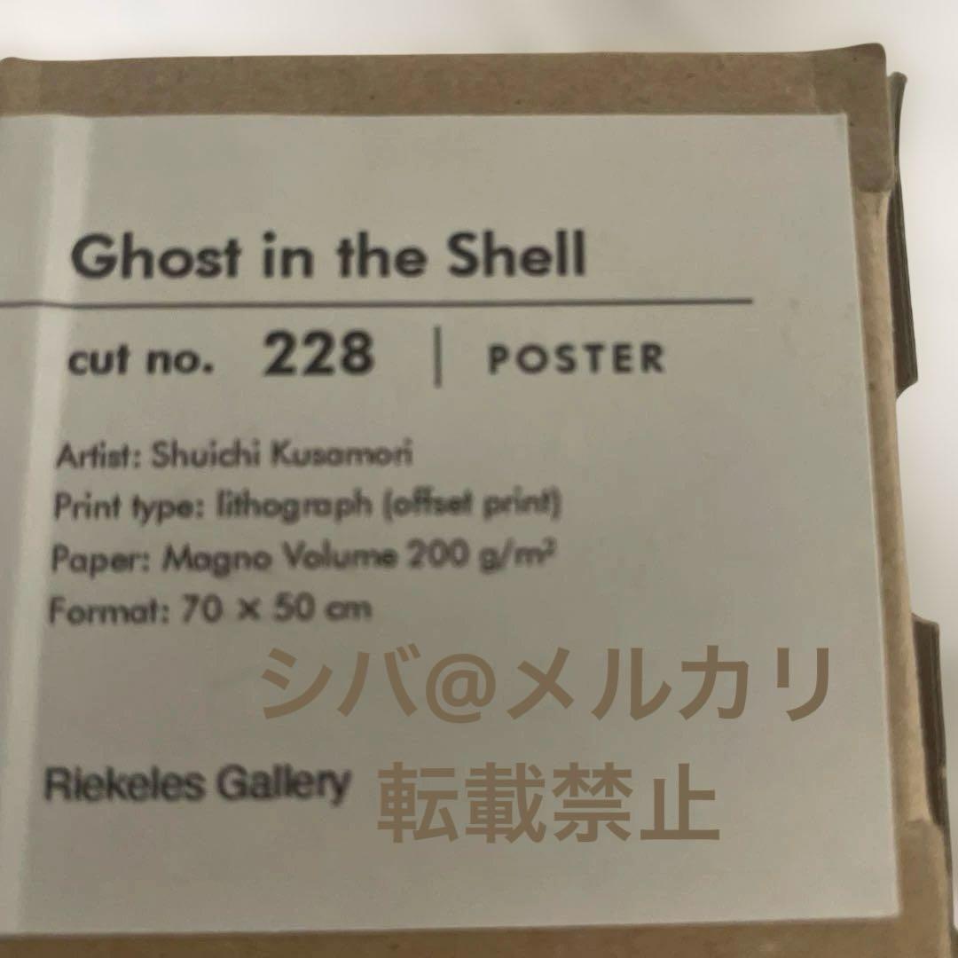 GHOST IN THE SHELL ポスター cut no. 228