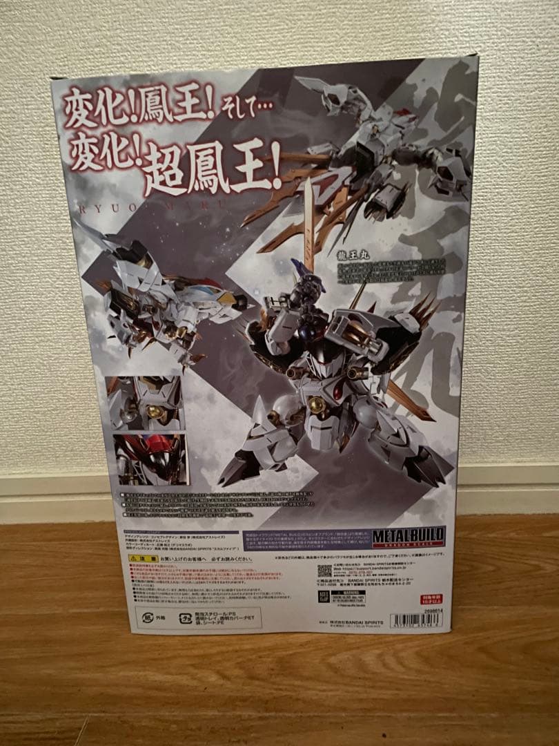 新品 L BUILD DRAGON SCALE 龍王丸