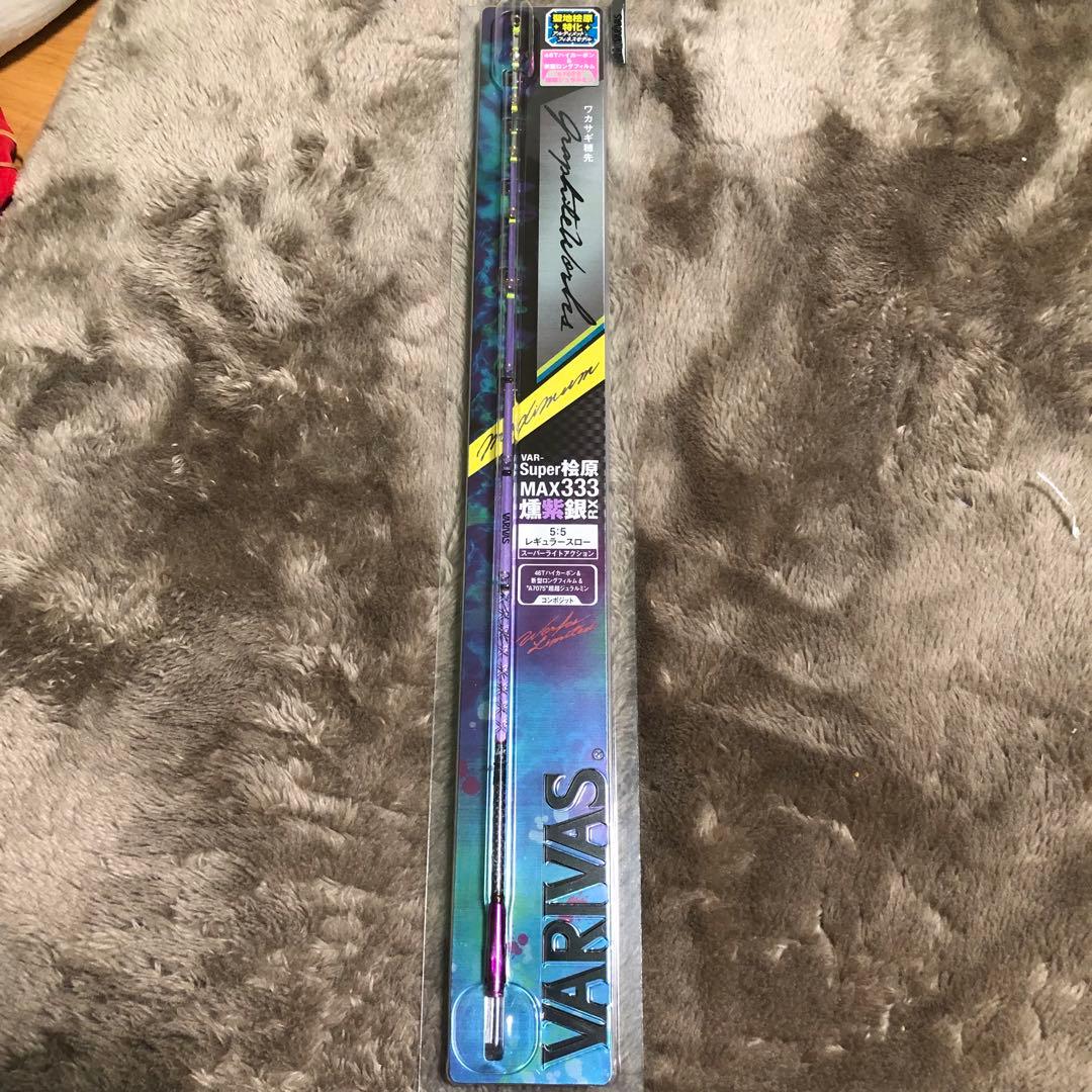 バリバス　スーパー桧原MAX333 燻紫銀R X ワカサギ穂先　1本売り