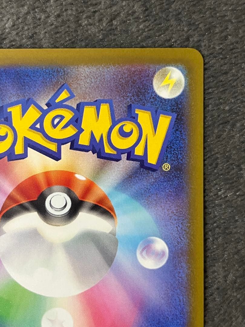 メガリザードンX ex 223/193 ma