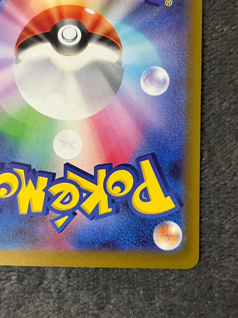 メガリザードンX ex 223/193 ma