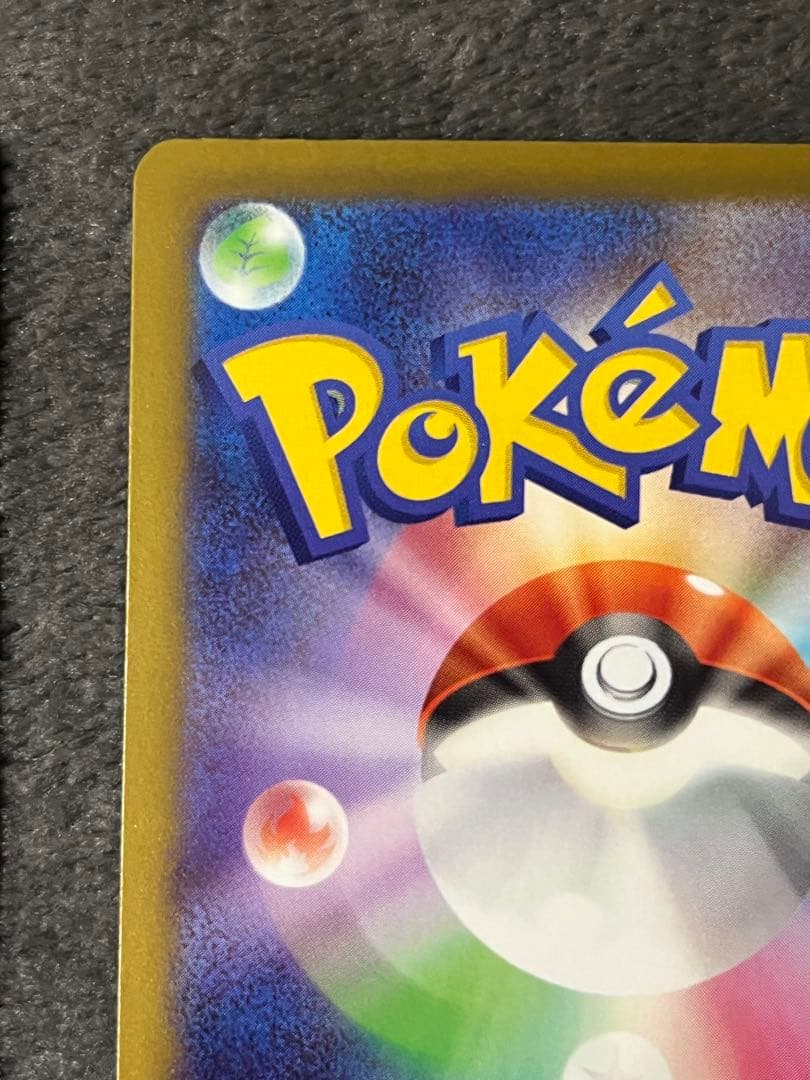 メガリザードンX ex 223/193 ma