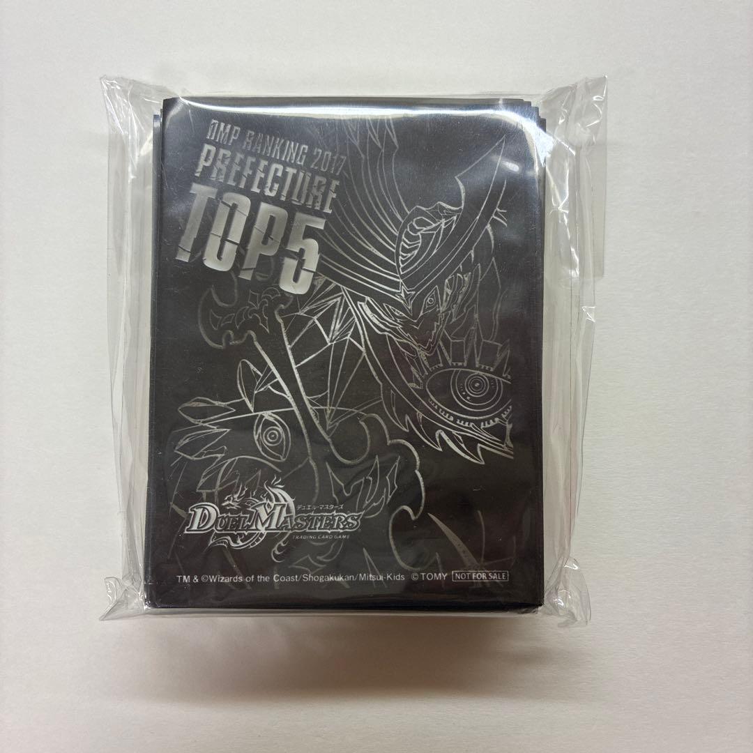 【新品未使用】デュエルマスターズ DMPランキング サッヴァーク スリーブ未開封
