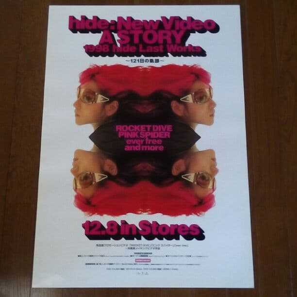 ｈｉｄｅのポスター