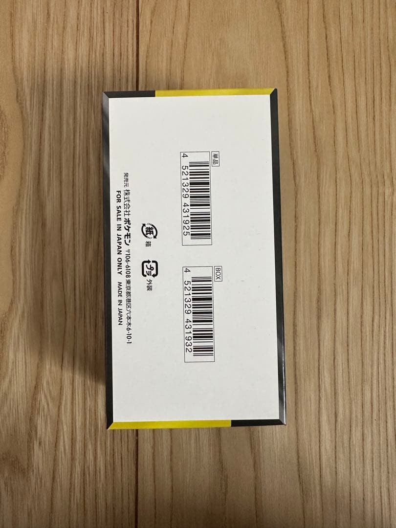 MEGAドリームEX 未開封BOX シュリンク無し　ペリペリ有り