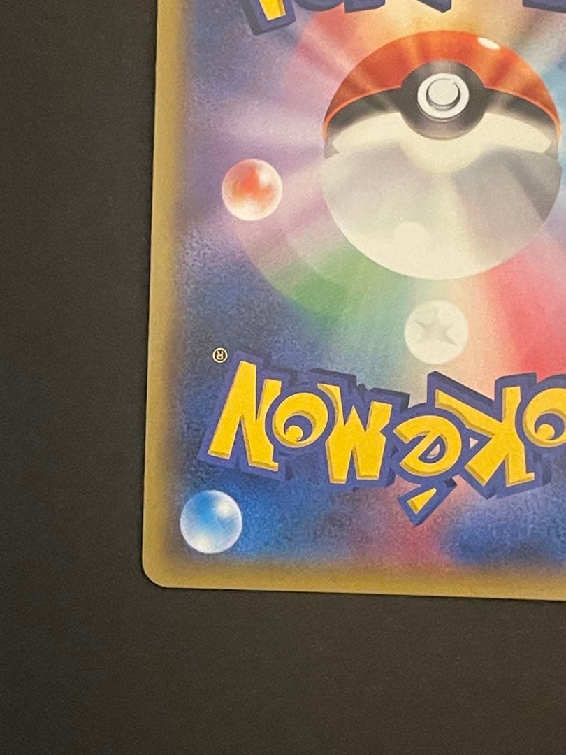 ポケモンカード　ゲンシカイオーガex ur