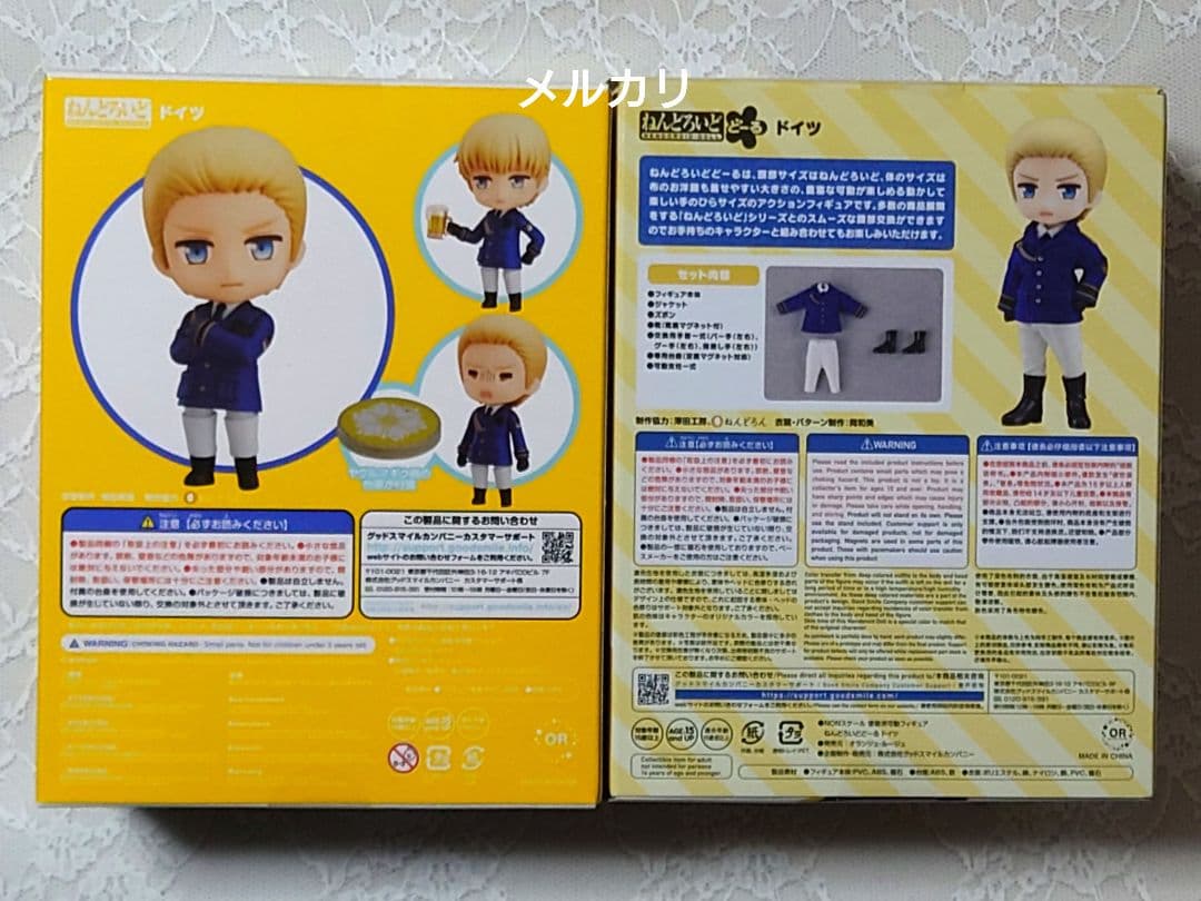 ねんどろいど　ヘタリア World★Stars　ドイツ