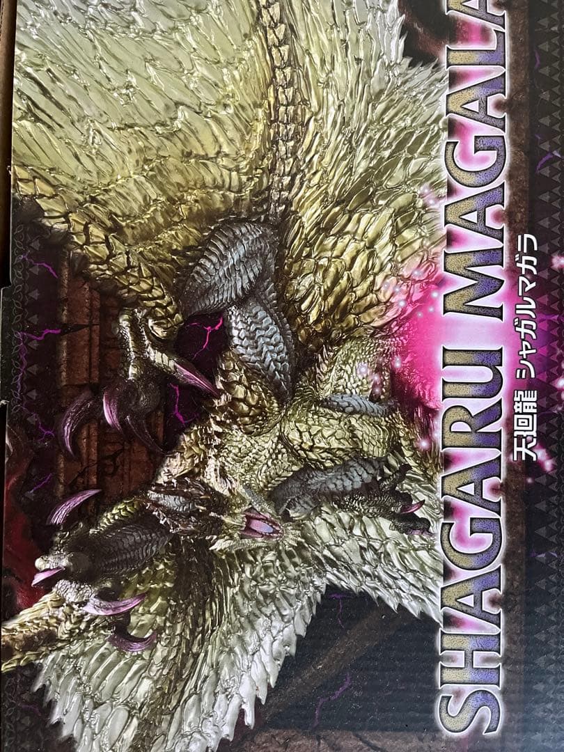 カプコンフィギュア ビルダー クリエイターズモ デル 天廻龍シャガルマガラ