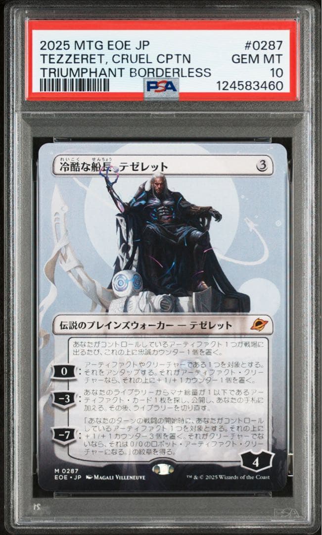 2025 MTG EOE JP テゼレット 冷酷な指導者 #0287 PSA10