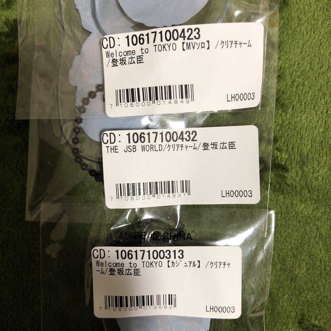 登坂広臣 クリアチャーム