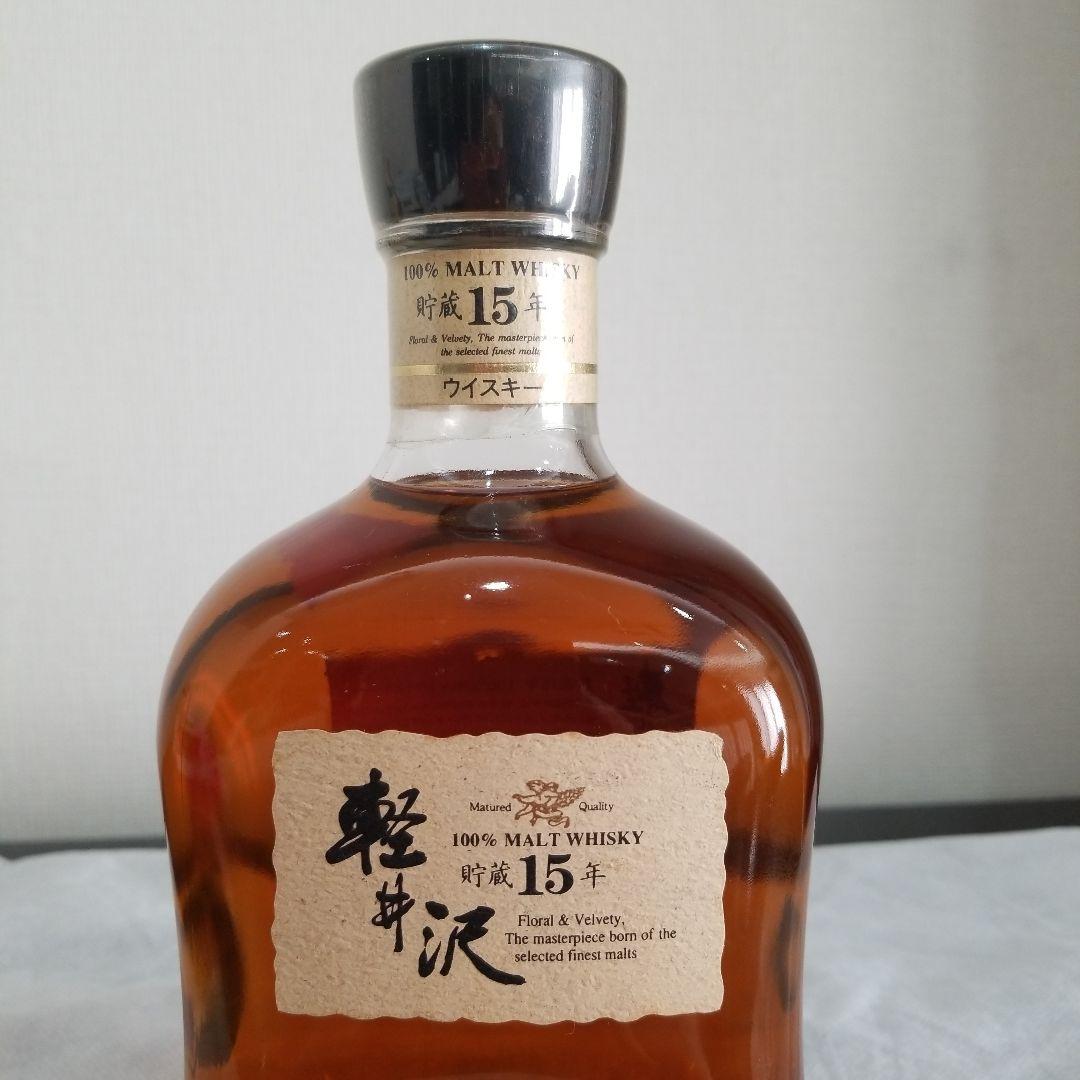 古酒　軽井沢　貯蔵15年ウイスキー