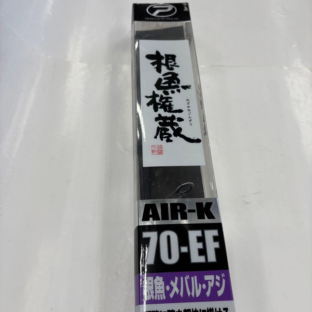 プロックス　根魚権蔵AIR-K 70-EF