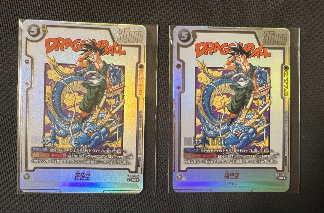 フュージョンワールド　アルティメットバトル　孫悟空　プロモ　2枚セット③